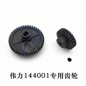 metal motor small gear +reduction gear For WLtoys 144001 1/14 Four-wheel Drive RC Car Parts