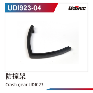 UDI023-04 Bumper Frame For UDI023