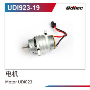 UDI023-19 Motor Assembly For UDI023