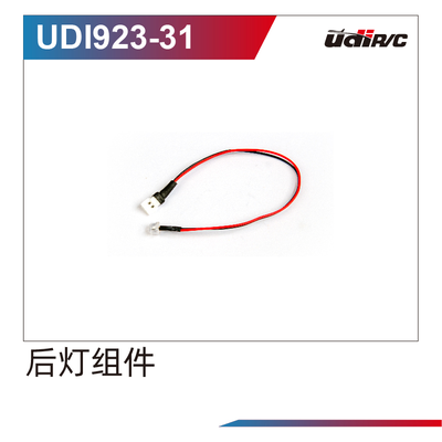 UDI023-31 Rear Light Assembly (1 Light) For UDI023