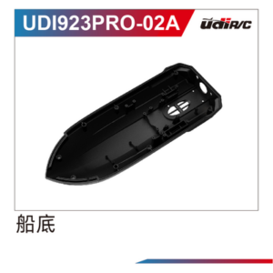 UDI023PRO-02A Boat Bottom For UDI023PRO