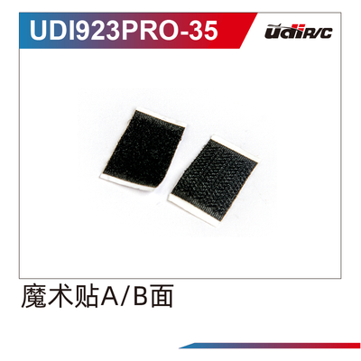 UDI023PRO-35 2pcs Velcro A/B Side For UDI023PRO