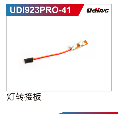 UDI023PRO-41 Light Adapter Board For UDI023PRO
