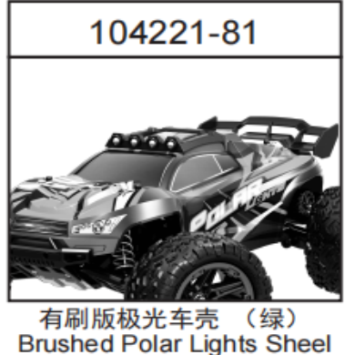 10422-81 Brushed Aurora Body Shell (with Lights, Green) For hospeed 10422 Parts