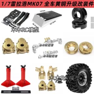 Redcat MK07 1/7 Crawler Upgrade Armor Front Bumper Side Step Wide Hex