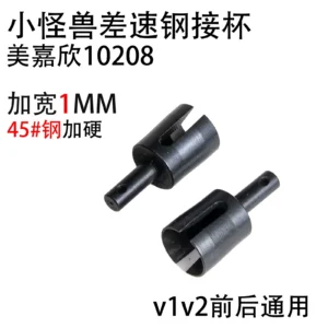 MJX 10208 Little Monster V1 V2 Wide 1mm Steel Diff Cup Upgrade
