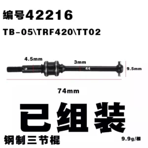 Tamiya Triple Universal CVD 44mm for TT02S 02SE TB-05 TRF420 42216