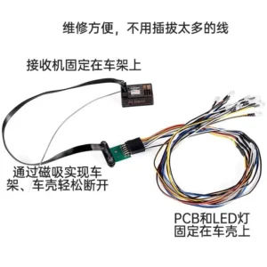 RC DumboRC Car Shell Magnetic Quick Release LED Light Extension Cable