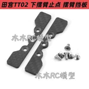 Tamiya TT02 Lower Arm Stopper TT-02 Arm Bumper