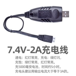 15W USB Charging Cable for UDIRC UD1613PRO RC Car Parts