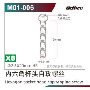 M01-006 Screws 8pcs for UDIRC UD1613PRO RC Car Parts