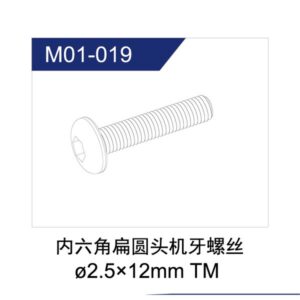 M01-019 Screws 8pcs for UDI R/C UD1201 UDI1202 RC Car parts