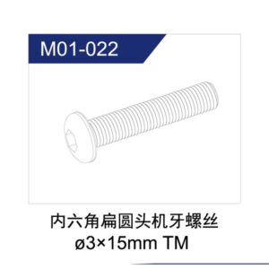 M01-022 Screws 8pcs for UDI R/C UD1201 UDI1202 RC Car parts