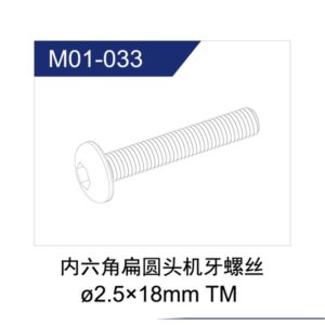 M01-033 Screws 8pcs for UDI R/C UD1201 UDI1202 RC Car parts