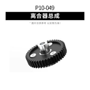 P10-049 Clutch Assembly for UDI UD1002P S10 UD1002 SG1002P 1/10 RC Car Spare Parts