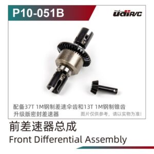 P10-051B Front Differential Steel Gear V3 (30K Oil) for UDI UD1002P S10 UD1002 SG1002P 1/10 RC Car Spare Parts
