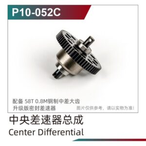 P10-052C Center Differential V3 1002P for UDI UD1002P S10 UD1002 SG1002P 1/10 RC Car Spare Parts