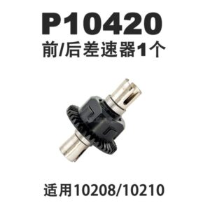 P10420 Front & Rear Differential for MJX Hyper Go 10208 V2 RC car Parts