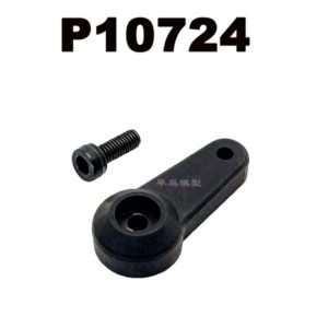 P10724 Servo Arm for MJX 10303 10304 10306 1/10 RC Car Parts