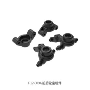 P12-009A Front & Rear Hub Carrier V3 for UDI R/C UD1201 UDI1202 RC Car parts