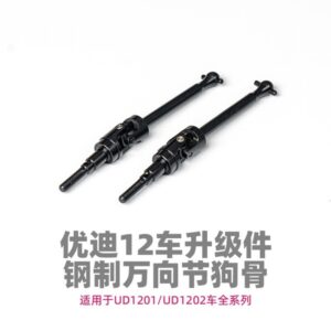 P12-036B Steel CVD Drive Shaft 2pcs for UDI R/C UD1201 UDI1202 RC Car parts