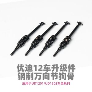 P12-036B-4 Steel CVD Drive Shaft 4pcs for UDI R/C UD1201 UDI1202 RC Car parts