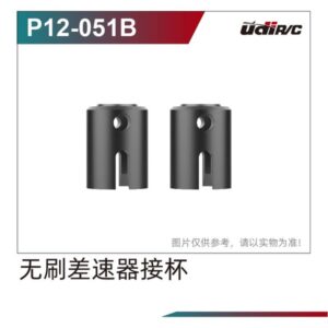 P12-051B Extended Steel Drive Cup with Screws for UDI R/C UD1201 UDI1202 RC Car parts