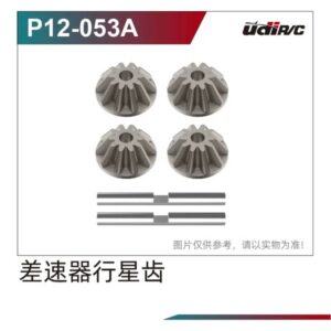 P12-053A Planet Gear 4pcs (New Diff) for UDI UD1002P S10 UD1002 SG1002P 1/10 RC Car Spare Parts
