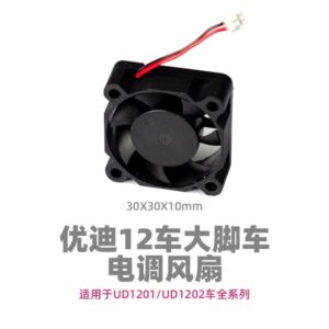 P12-056 ESC Cooling Fan V3 Brushless for UDI R/C UD1201 UDI1202 RC Car parts