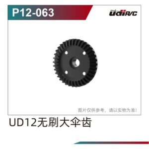 P12-063 Large Bevel Gear (for Sealed Diff) for UDI R/C UD1201 UDI1202 RC Car parts