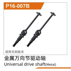 P16-007B Metal CVD Drive Shaft 2pcs for UDIRC UD1610S UD1610PRO UD1611 M16 RC Car Part