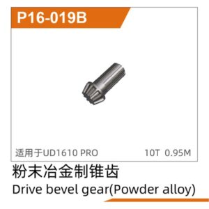 P16-019B Bevel Gear (Powder Metallurgy) for UDIRC UD1610S UD1610PRO UD1611 M16 RC Car Part
