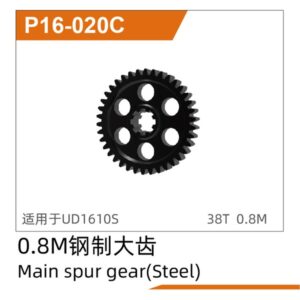 P16-020C Main Gear 38T 0.8M (Steel) for UDIRC UD1610S UD1610PRO UD1611 M16 RC Car Part