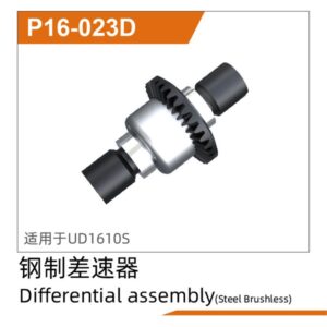 P16-023D Differential (Straight Tooth) for UDIRC UD1610S UD1610PRO UD1611 M16 RC Car Part