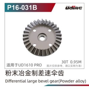 P16-031B Diff Bevel Gear (Powder Metallurgy) for UDIRC UD1613PRO RC Car Parts