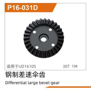 P16-031D Steel Bevel Gear (Straight Tooth) for UDIRC UD1610S UD1610PRO UD1611 M16 RC Car Part