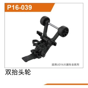P16-039 Dual Wheelie Bar for UDIRC UD1610S UD1610PRO UD1611 M16 RC Car Part