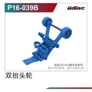 P16-039B Dual Wheelie Bar (Blue) for UDIRC UD1610S UD1610PRO UD1611 M16 RC Car Part