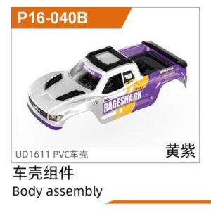P16-040B PVC Body Shell Purple / White (1611) for UDIRC UD1610S UD1610PRO UD1611 M16 RC Car Part