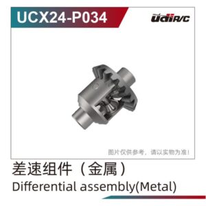 UCX24-P034 Metal Differential (Upgrade) for UDIRC UCX1801 UCX1801PRO RC Car Spare Parts