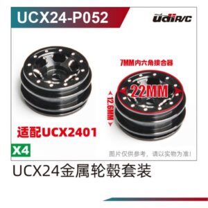 UCX24-P052 Metal Wheel Hubs 4pcs (Upgrade) for UDIRC UCX1801 UCX1801PRO RC Car Spare Parts
