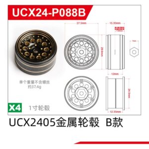UCX24-P088B Metal Wheel Hub B (Upgrade) for UDIRC UCX2405 1/24 RC Car Spare Parts
