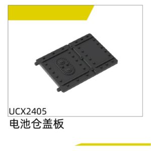 UCX2405 Battery Compartment Cover for UDIRC UCX2405 1/24 RC Car Spare Parts